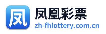 凤凰彩票 Logo